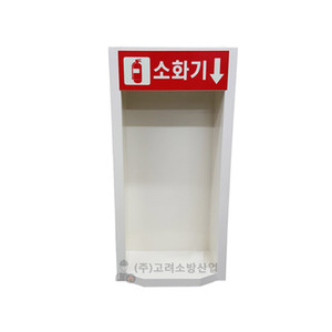 소화기함매립철아이보리사각-1구용